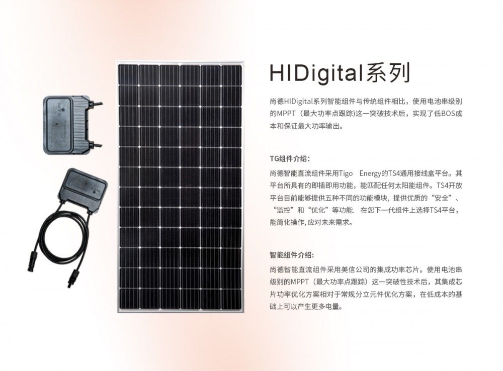 如(rú)何選擇太陽光(guāng)伏發電(diàn)闆